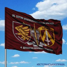 Прапор 4 ДШБ 95 ОДШБр та знак ДШВ з написом